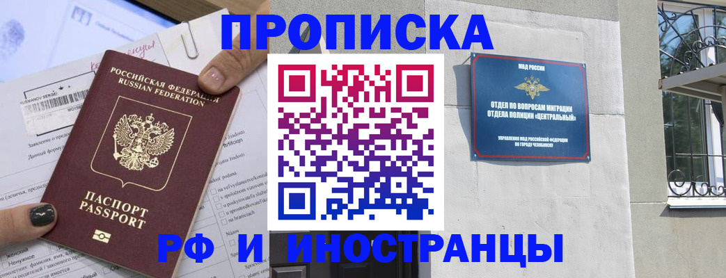 временная регистрация в квартире в Среднеуральске