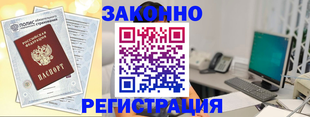 временная регистрация в квартире в Среднеуральске