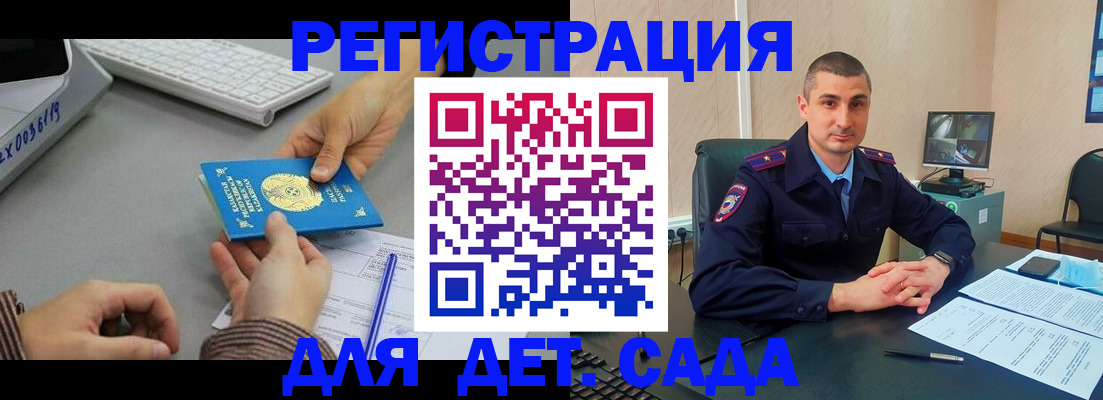 регистрация для дет. сада в Среднеуральске